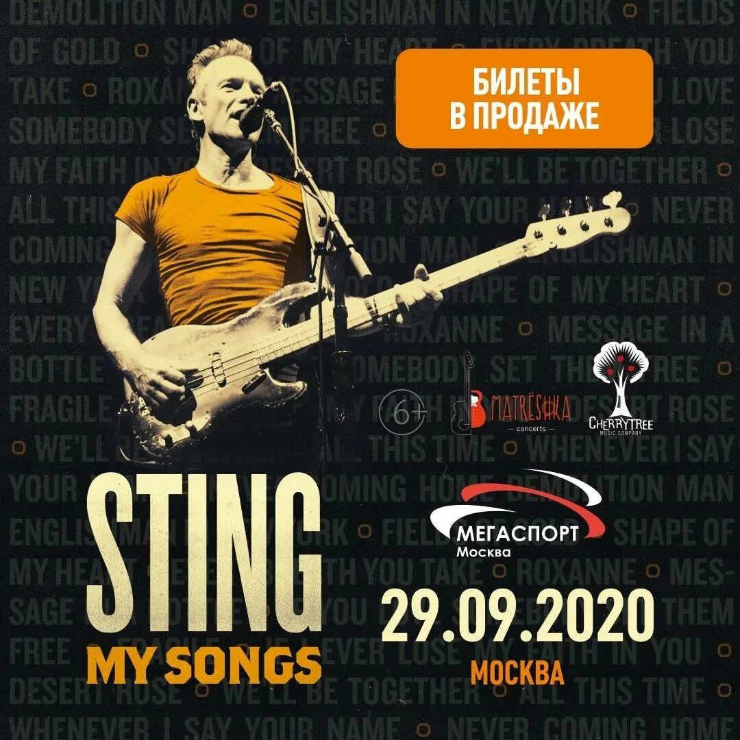 Постер концерта. Афиша рок концерта. Афиша рок концертов в москве 2024. Дк горбунова легенда русского рока 2022 участники. Скайлет группа 2019.