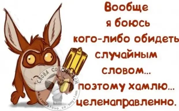 Совсем не страшно быть