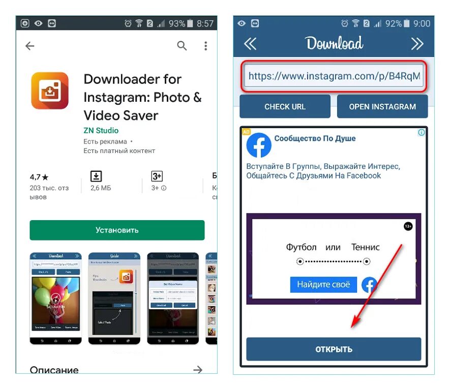 Скачивания видео из инстаграма. Программы скачивания с инстаграма. Программа для скачивания с инстаграмма. Скачивание видео из инстаграмма. Как можно войти в приложение