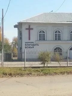 Церковная благодать