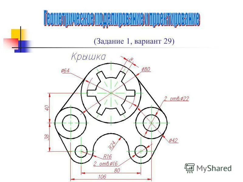 Прокладка задание 1 вариант 9. Задание 1 вариант 10. Задание 1 вариант 10. Наглядное изображение детали. Задание 1 вариант 10.