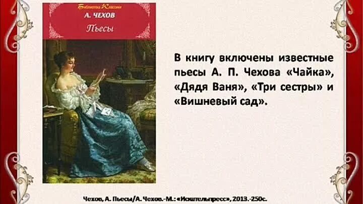 Невеста рассказ кратко. Рассказ невеста чехов. Невеста произведение чехова. Чехов невеста краткий пересказ. Невеста рассказ кратко.