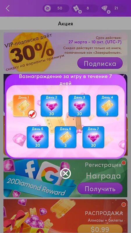 Как получить много 2
