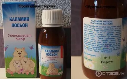 Сколько раз мазать каламином