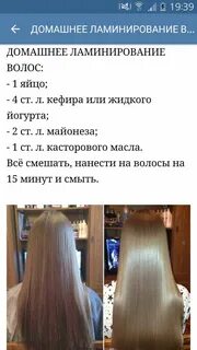 Как самой себе сделать ламинирование