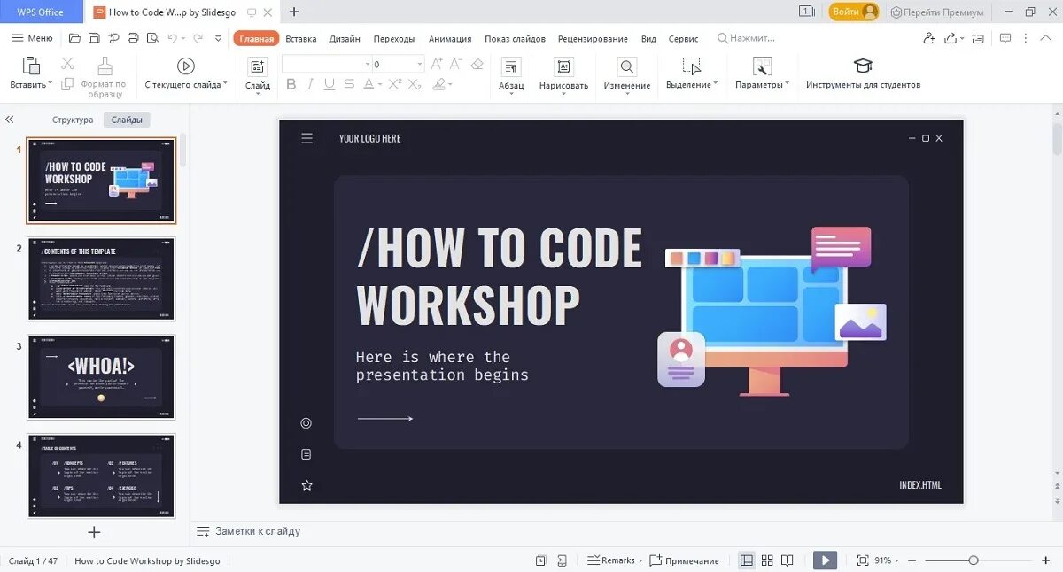 Wps office презентация. WPS presentation. WPS Office presentation. Logo презентация WPS. Presentation 2023.