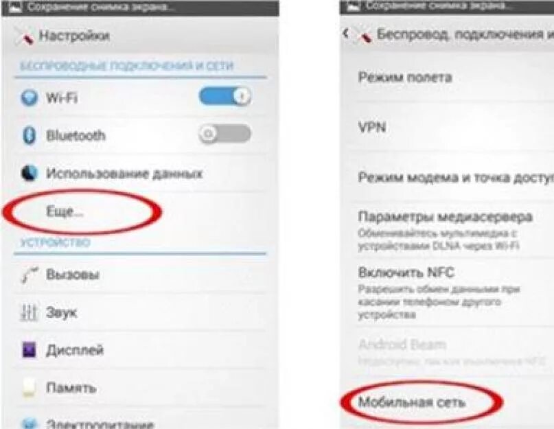 Плохо работает связь и интернет. Почему нет интернета на телефоне. почему не работает мобильный интернет. почему не работает мобильный интернет на телефоне. почему не работает интернет мегафон.