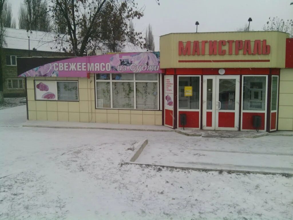 Продуктовый магазин с улицы. Курск, ул. Продуктовый магазин рядом. Республика атриум. Продуктовый магазин курск.
