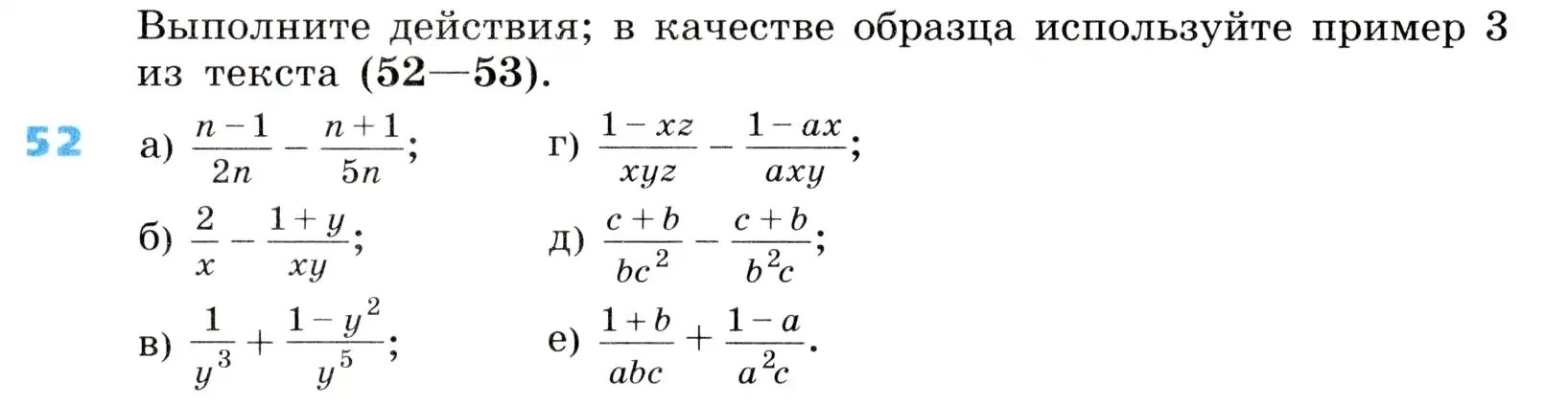 Дорофеев 8 класс учебник ответы. Алгебра 8 класс Дорофеев Суворова. 8 Алгебра упражнение 52 страница 22.