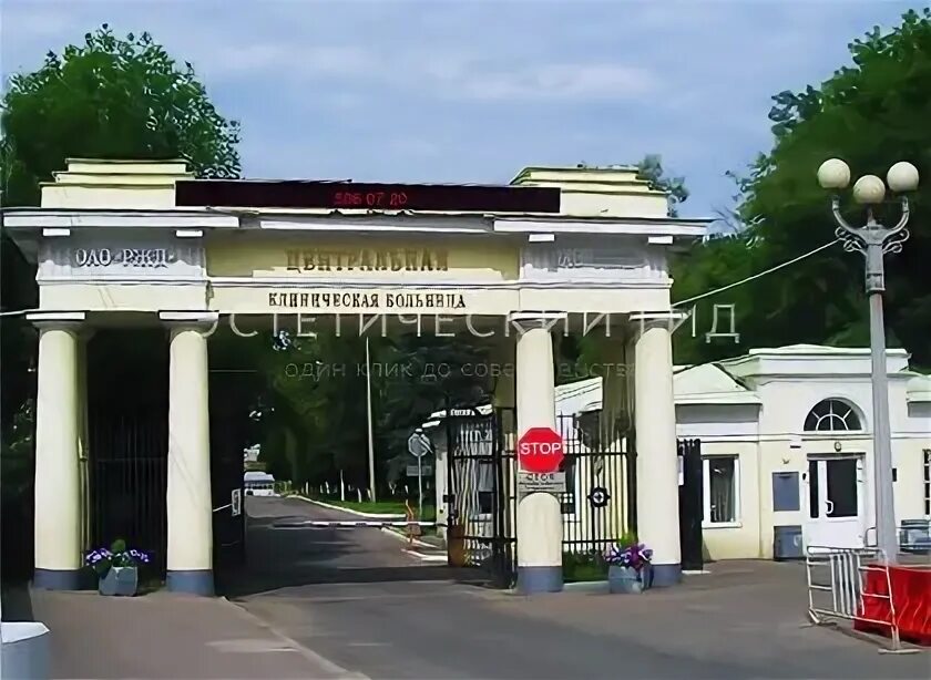 Ржд на волоколамское шоссе. Ржд на волоколамское шоссе. Ржд больница москва волоколамское шоссе. 84. Больница мпс волоколамское шоссе.