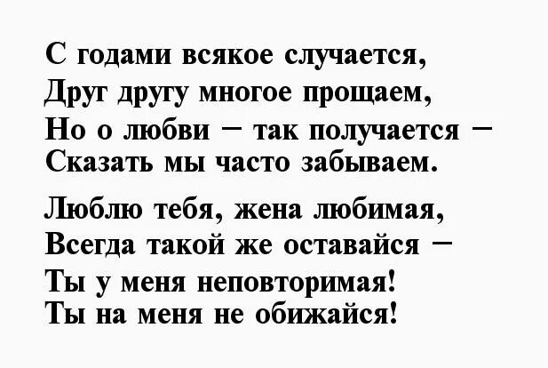стихи любимой жене. стихи для девушки. стихи жене красивые короткие. стихи жене красивые короткие. стихи для любимой жены.
