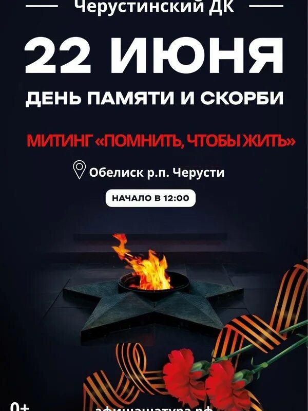 День памяти и скорби 22. День памяти и скорби 22 июня флешмоб. День памяти и скорби 22 июня флешмоб. 22 иня день памяти и скорби. Картина из свечей.