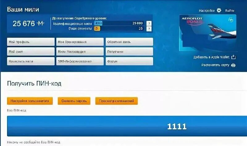 где взять код от почтамвта. как изменить пин код. пин код от компьютера. пин коды 1с базовая. ключ лицензии 1с предприятие 8.
