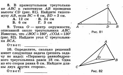 Рабочая программа геометрия 2024 2025 год