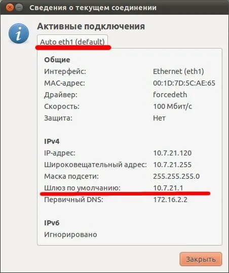 Информация о текущем режиме