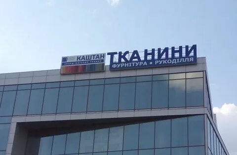 Магазин каштан