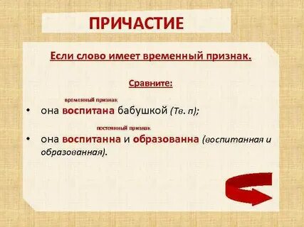 Верно ли утверждение причастие