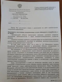 Жилищный кодекс оплата жилищной услуги