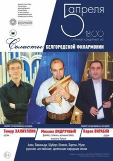 Филармония пермь афиша