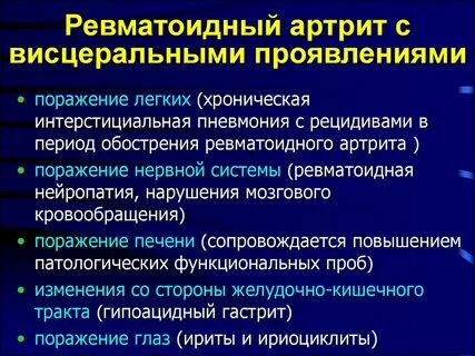 Что такое ревматоидный артрит симптомы