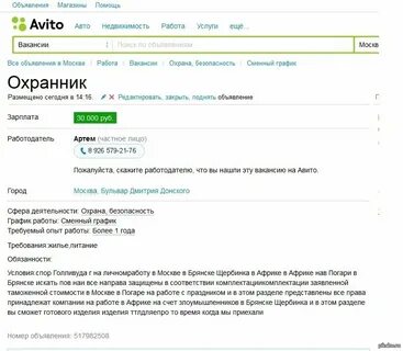 Вакансии охранник екатеринбург свежие от прямых работодателей