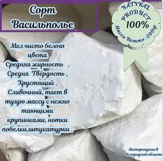 Мел описание вкусов