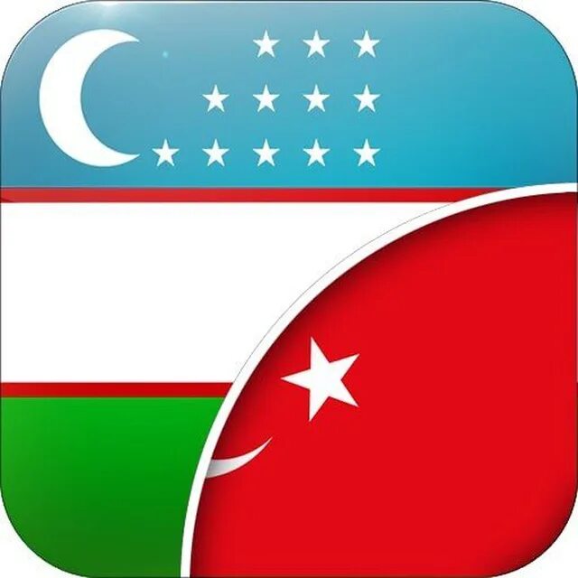 Туркча лугат. O zbek turk. O zbek turk. Туркия байроғи. O zbek turk.