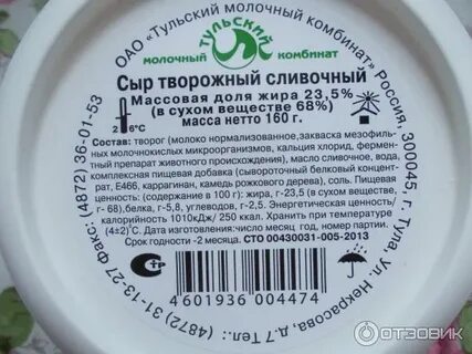 Сыры молочный комбинат