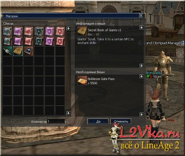 S weapon свитки lineage 2. Scroll of enchant weapon - mighty spirit/exact. Заточка оружия л2. Scroll enchant weapon. Дуал крафт штамп астериос.
