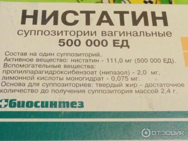 релиф свечи показания. релиф свечи показания. релиф форте адванс. релиф свечи от геморроя инструкция. релиф таблетки.