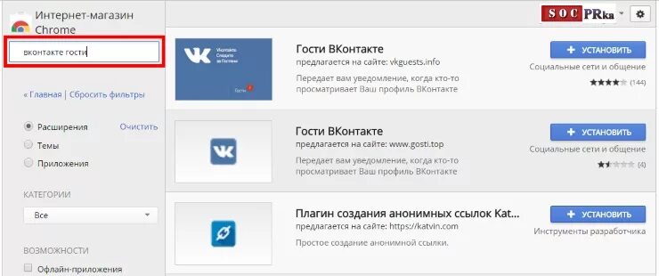 Вк увидеть кто заходил на страницу. Как узнать кто заходил на мою страницу. Как узнать кто заходил на мою страницу в ВК. Проверить кто заходил на страницу ВК. Как узнать кто посещал мою страницу ВКОНТАКТЕ.