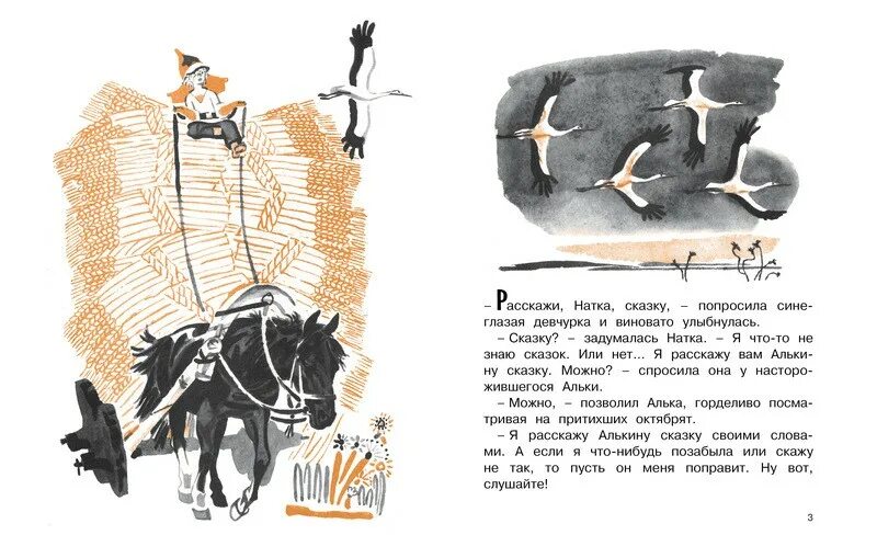 мальчиш-кибальчиш книга иллюстрации. сказка о военной тайне о мальчише-кибальчише и его твердом слове. книга военная тайна гайдар иллюстрации. о произведении сказка о мальчише кибальчише. иллюстрации к сказка о военной тайне о мальчише-кибальчише и его.