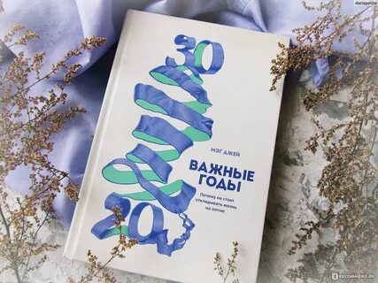 Самые важные годы 4 5 лет