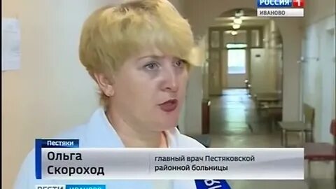 Иваново пестяки расписание