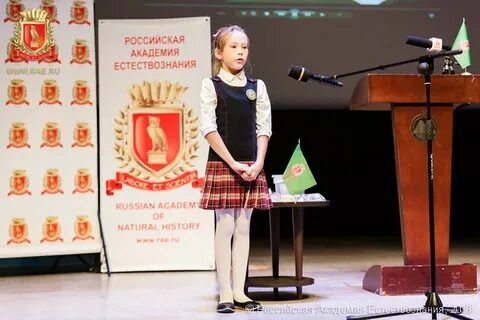 Академия рае