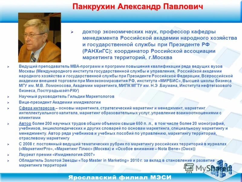 Кафедре менеджмента и государственного управление