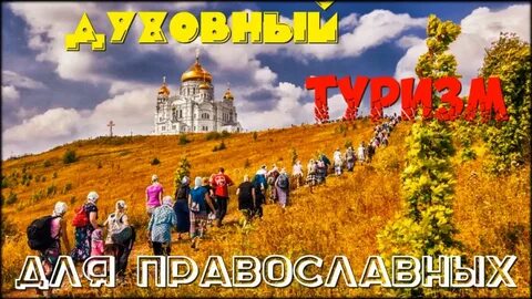 Православное доброе видео