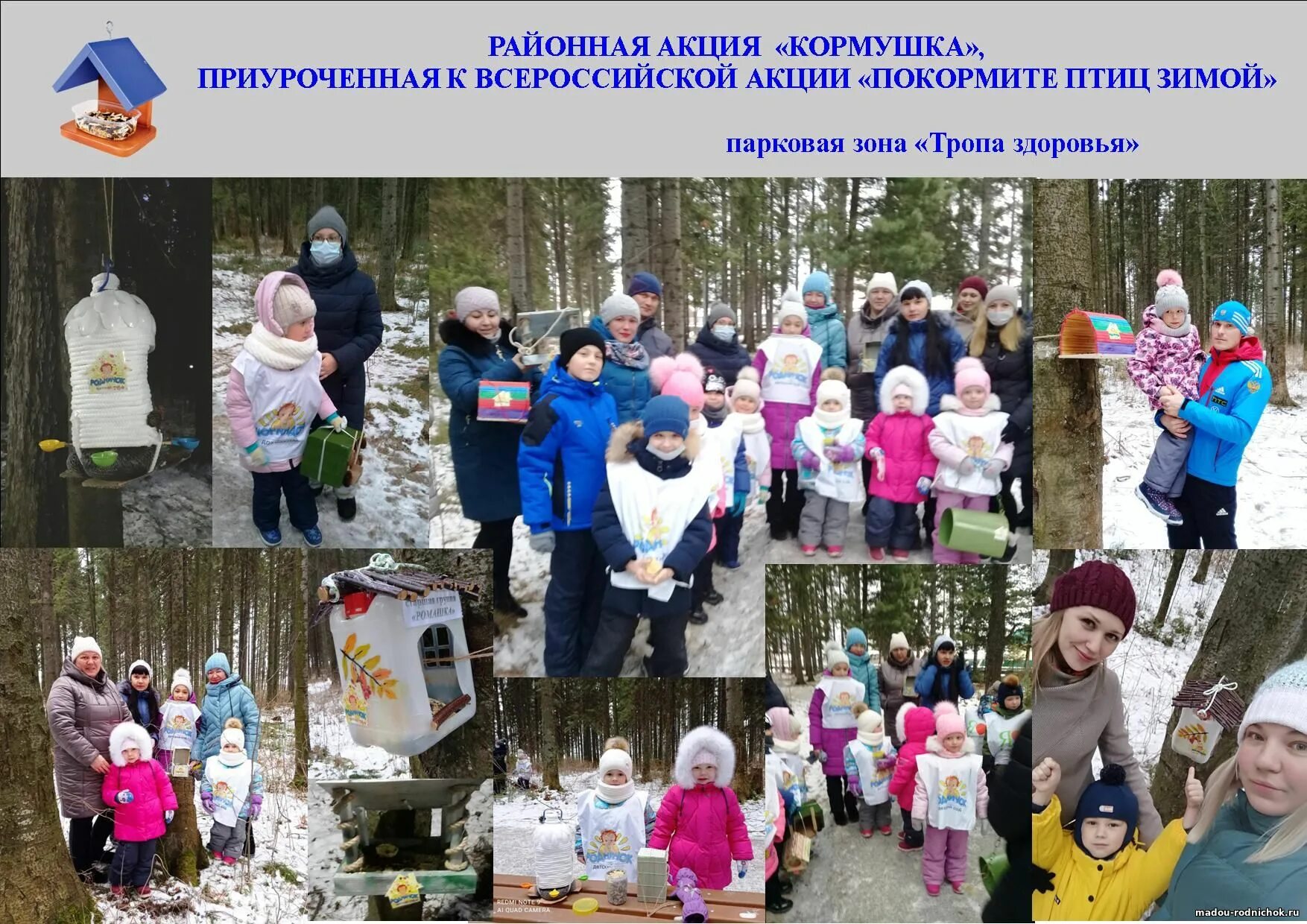 Детский сад Родничок Междуреченский Кондинский район