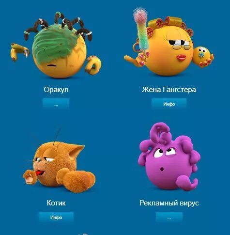 Колобанга герои вирус. Колобанга игрушки. Колобанга картинки. Колобанга имена. Колобанга вирусы.