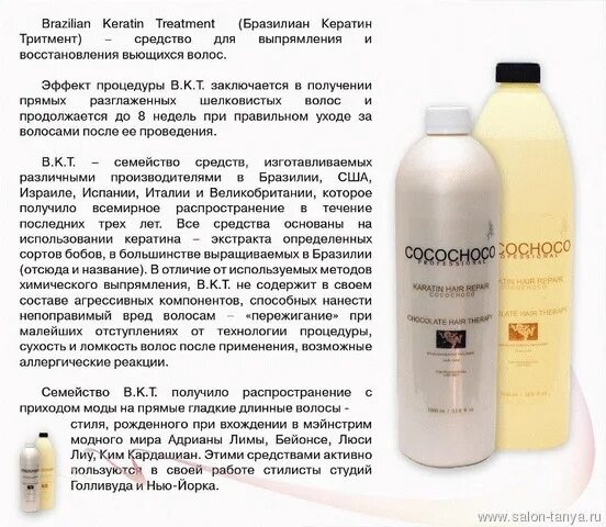 Кератиновое выпрямление волос gloss. Нано бразил кератин. Хорошие составы для кератина. Средство для кератинового выпрямления волос. Выпрямление волос кератином.