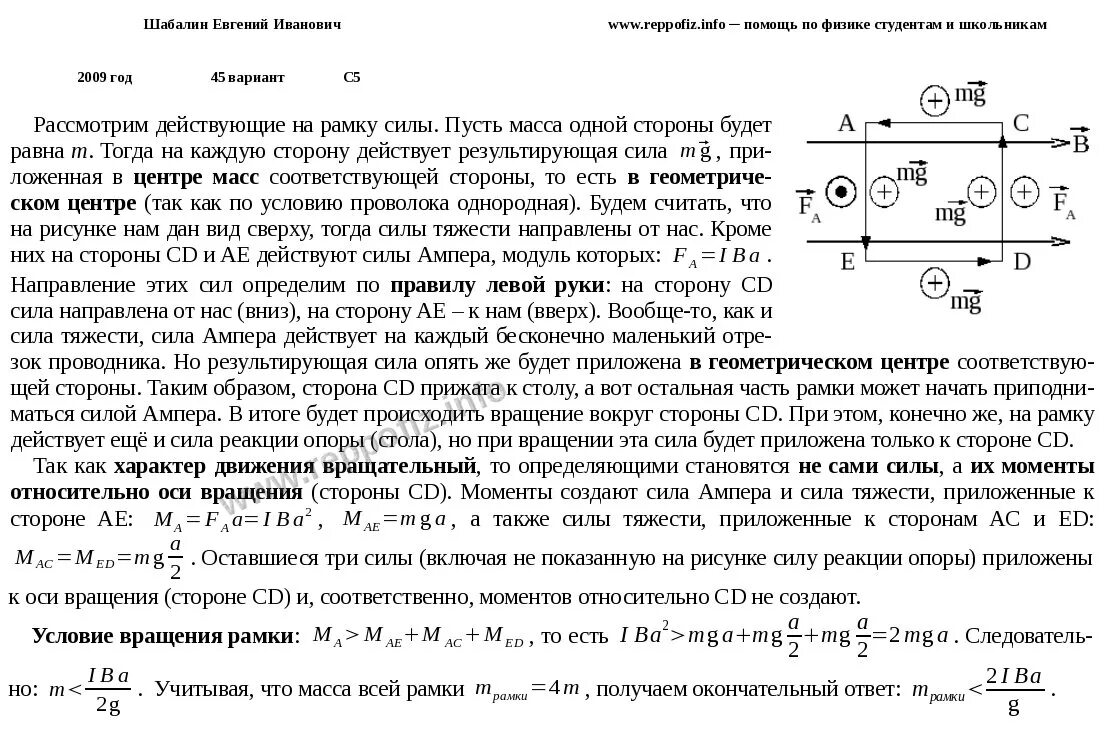 Физика вторая часть егэ. Самые сложные задания по физике ЕГЭ. Решение сложной задачи по физике 11. Самая сложная задача по физике 11 класс. Самые сложные задачи ЕГЭ по физике.