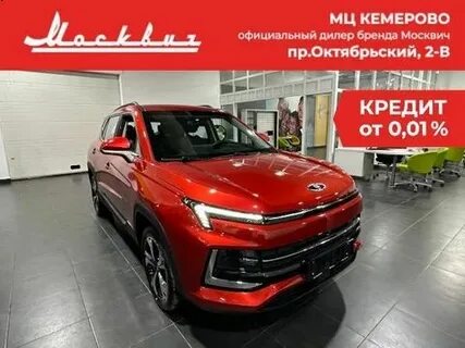 Москвич кемерово