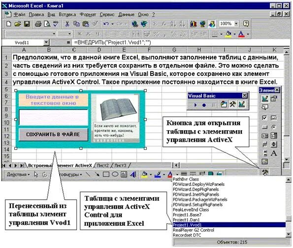 Элементы управления. Этапы развития стратегического управления таблица. Российская философия управления персоналом. Структура элементов системы управления организацией. Таблица мероприятия и элементы управления.