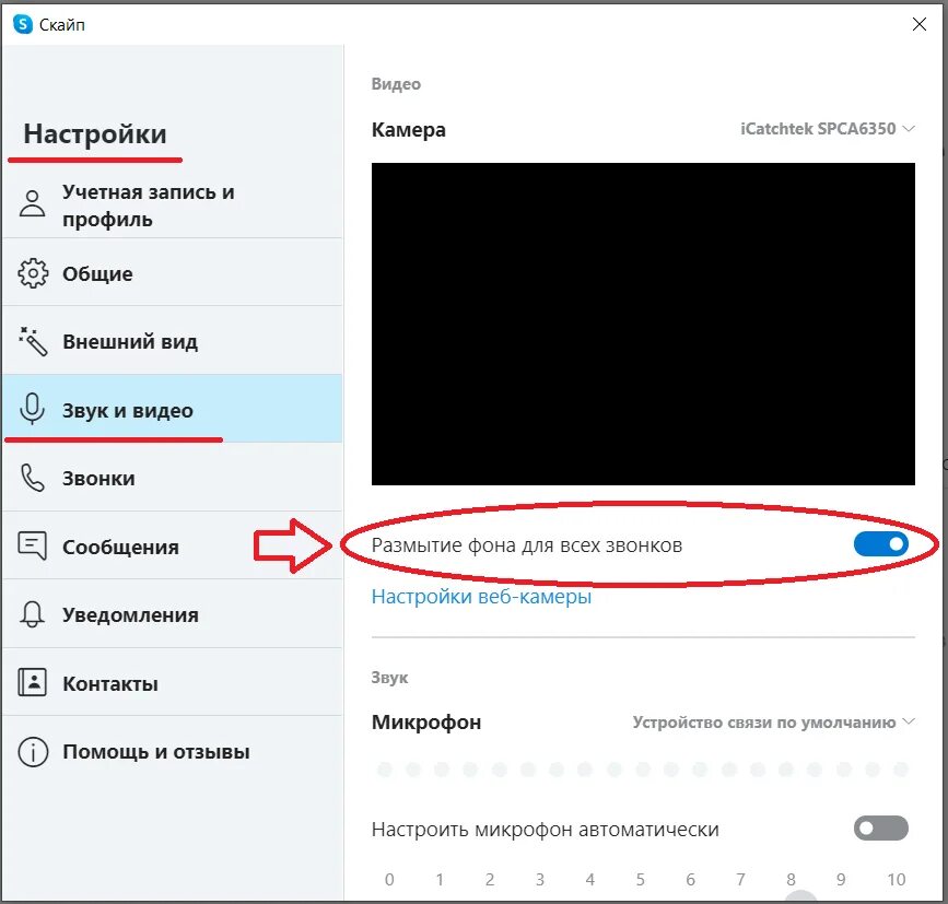 Что включить на фон. Задний фон для скайпа. как убрать фон в скайпе. фоны для камеры в скайпе. добавление фона в скайпе.