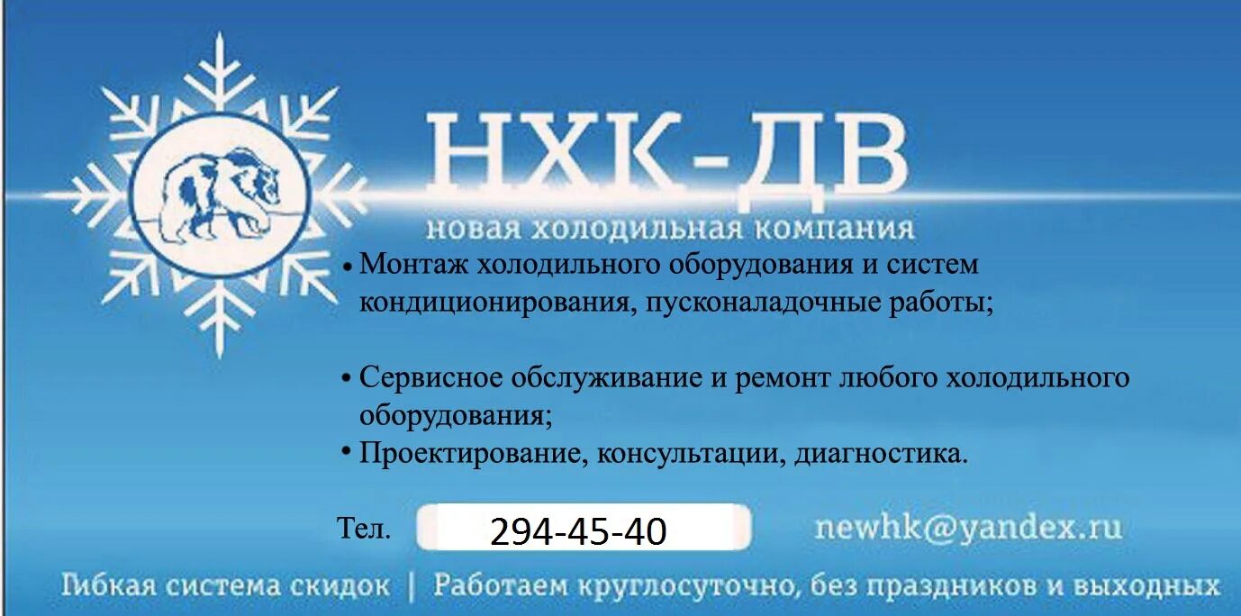 основы холода