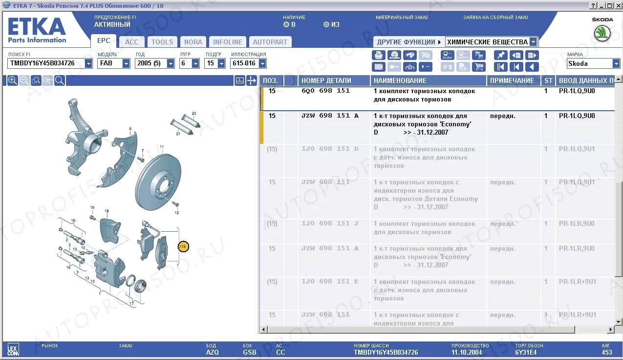Оригинальный каталог шкода. Оригинальный каталог шкода. Сертификат детали тормозной системы. Оригинальный каталог шкода. Каталог запчастей фольксваген etka.