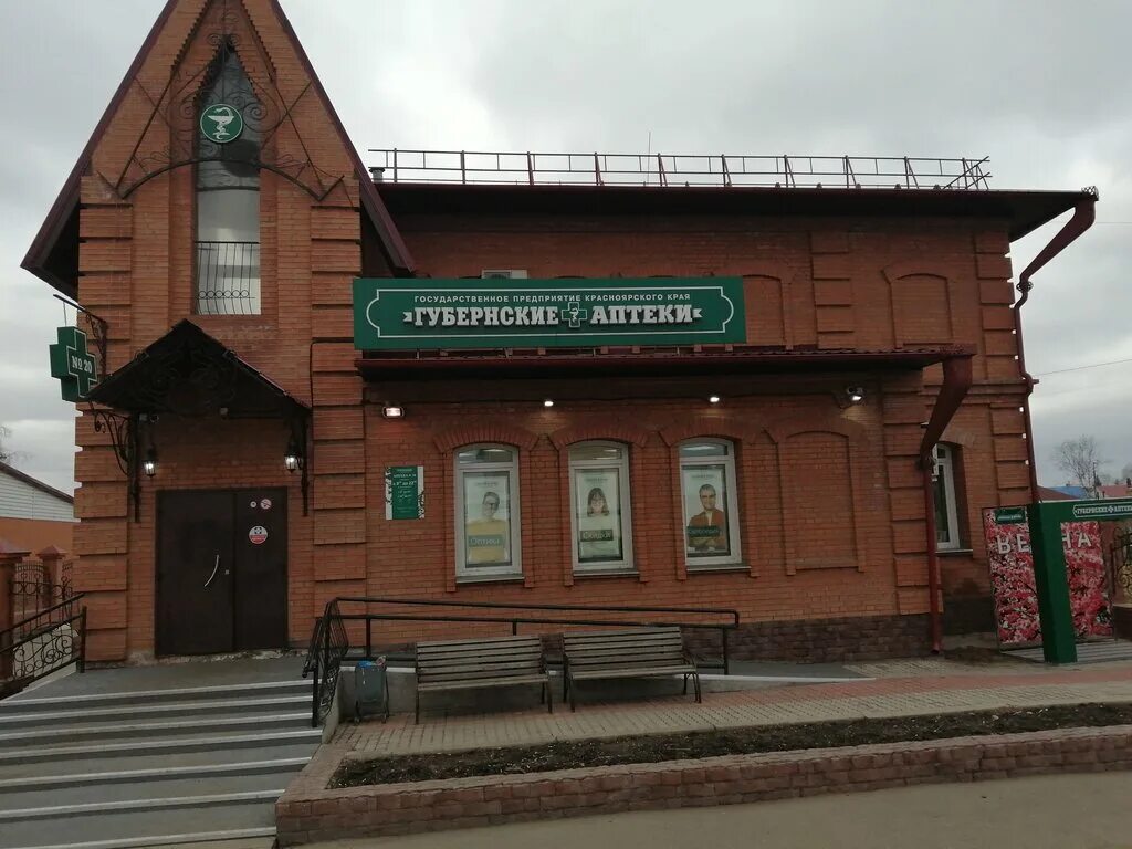 интернет аптека красноярск. 124 аптеки. наличие в аптеках красноярск. наличие в аптеках красноярск. карта дешевая аптека.
