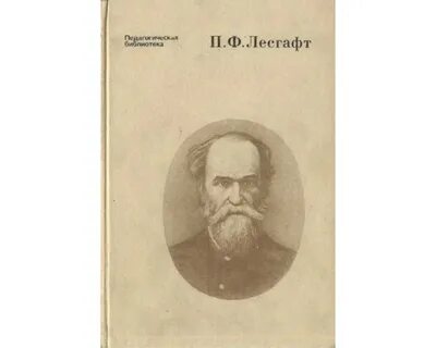 Лесгаф
