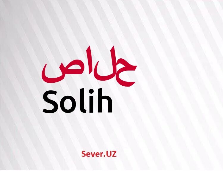 Soliha ism ma'nosi. Soliha soliha. Солих фарзандлар. Солихалар. Эмблемы solixa.