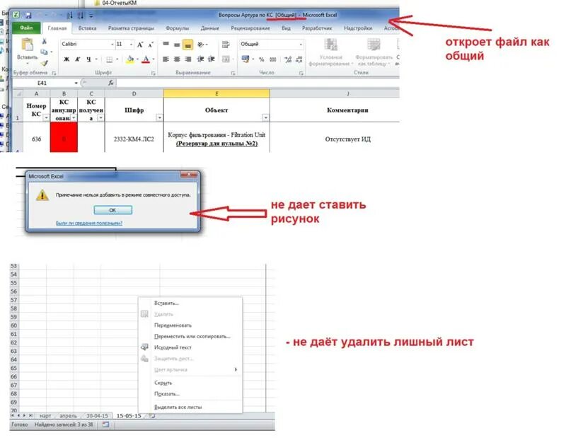 Почему не открывается файл excel. Почему не открывается файл excel